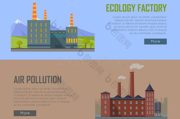 生态工厂和空气污染工厂横幅。