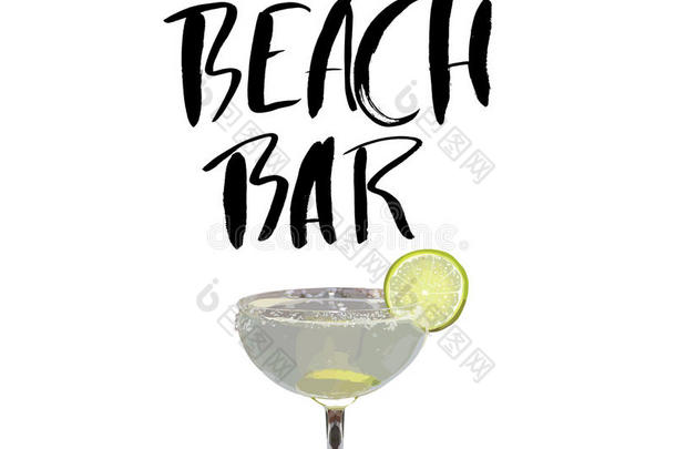 手绘短语海滩酒吧隔离在白色背景上。 手写书法贺卡或邀请函
