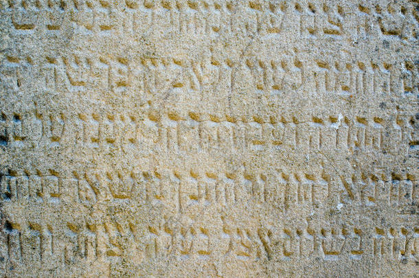 犹太人墓碑上的碑文