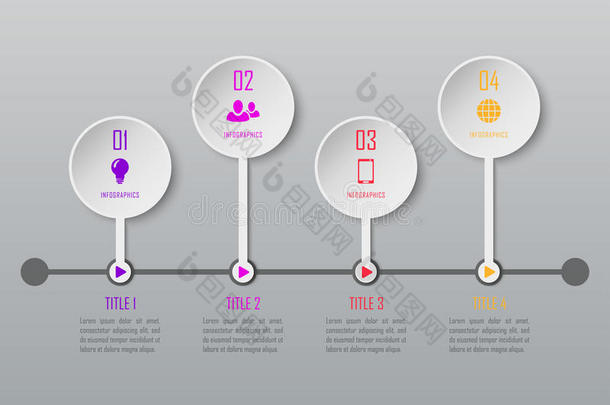 四个步骤信息图形。 信息图表模板
