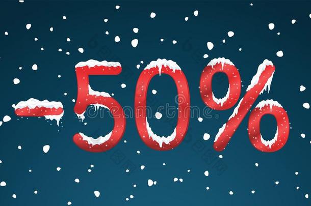 50%的<strong>折扣</strong>号码与雪和冰柱。 雪零售冬<strong>季</strong>数字为您的商业网站或横幅。 做广告