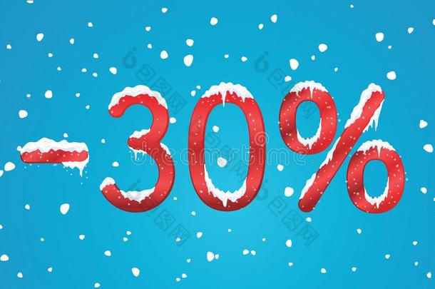 30%的<strong>折扣</strong>号码与雪和冰柱。 雪零售冬<strong>季</strong>数字为您的商业网站或横幅。 做广告