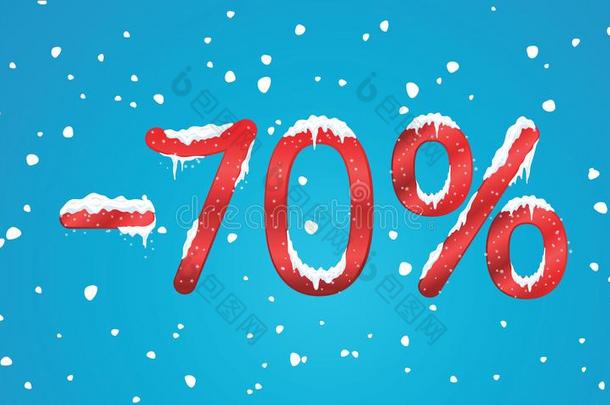 70%的<strong>折扣</strong>数字与雪和冰柱。 雪零售冬<strong>季</strong>数字为您的商业网站或横幅。 做广告