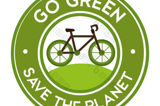 去绿色拯救行星自行车图标贴纸