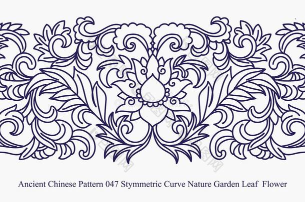 中国古代对称曲线自然花园叶花图案