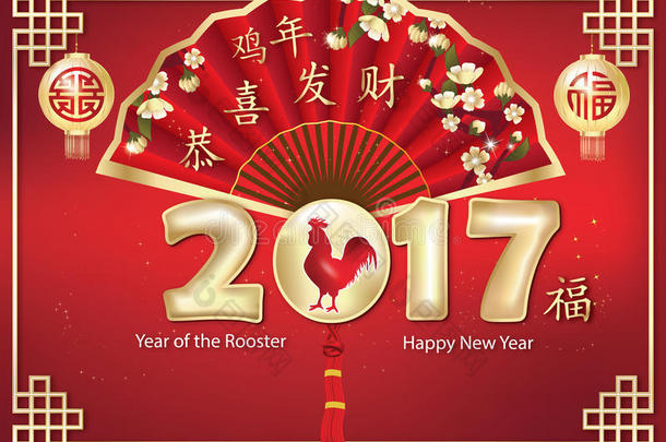 中国2017年鸡年贺卡，