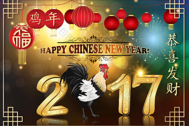 2017中国农历鸡年-闪耀背景