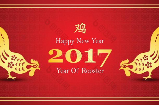 中国2017年新年