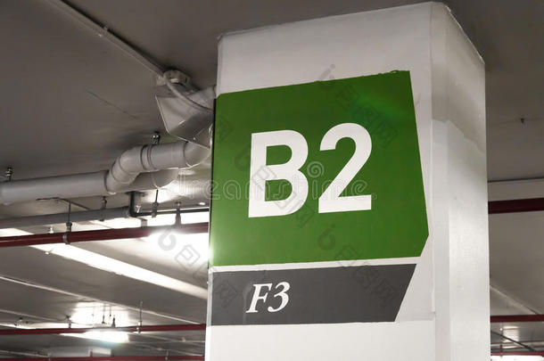 一个数字地下停车场，停车场号码B2F3标志