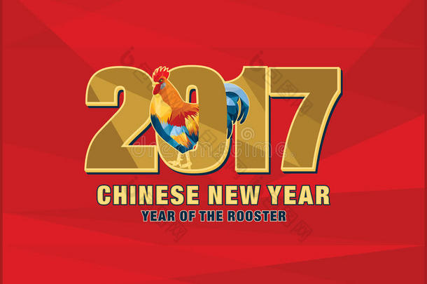 中国2017年新年矢量。