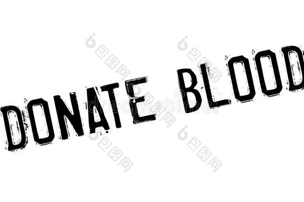 捐献血液橡胶邮票