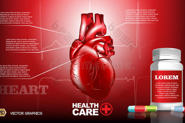 数字矢量不真实的现实人类心脏。 优质插图详细器官。 <strong>保健药</strong>物丸
