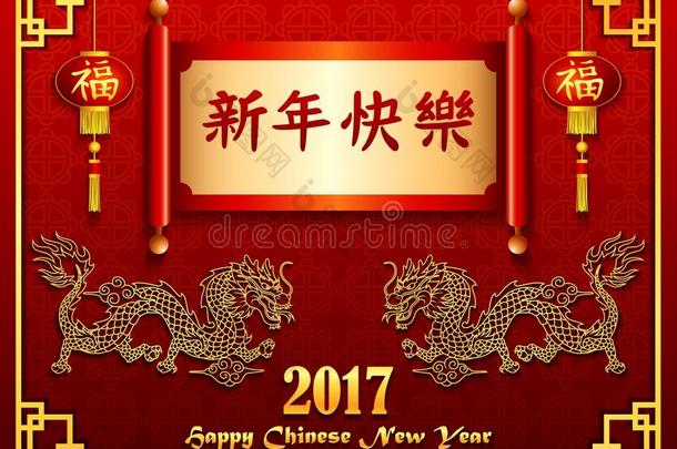 中国新年节日卡片，纸卷和中国龙