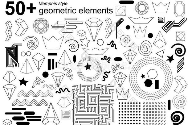 孟菲斯风格设计的大几何元素集。