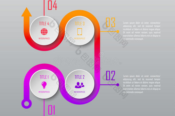 四个步骤信息图形。 信息图表模板
