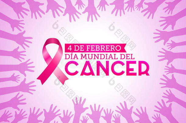迪亚蒙迪亚德尔癌症-世界癌症日2月4日西班牙文本。 粉红色丝带与颜色手向上背景