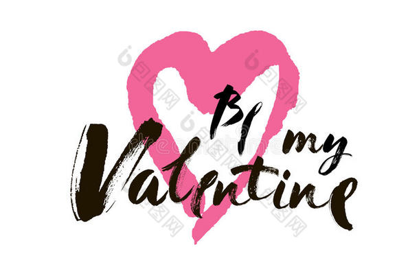 做我的情人节短信。 瓦伦丁的排版。 情人节贺卡的矢量插图与心脏。