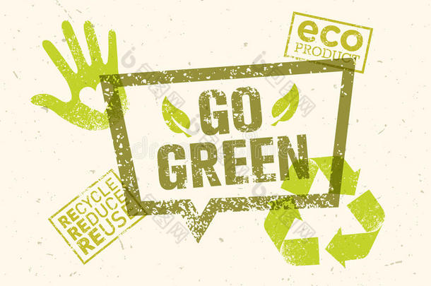 去绿色回收，减少再利用，<strong>生态海报</strong>的概念。 粗糙背景下的矢量创意有机插图