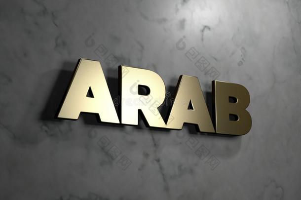 阿拉伯-黄金标志<strong>安装</strong>在光滑的大理石墙壁-3D提供版税<strong>免费</strong>股票插图