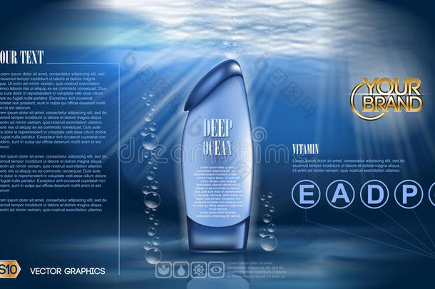 深海淋浴凝胶或水保湿乳液化妆品广告模板。 清爽的皮肤爽肤水。 模拟3D现实