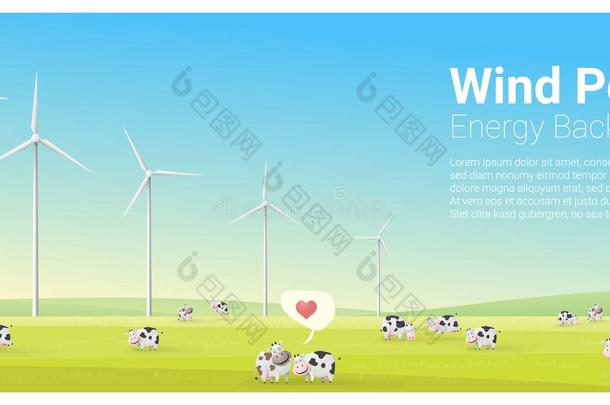 风力涡轮机的能源概念背景