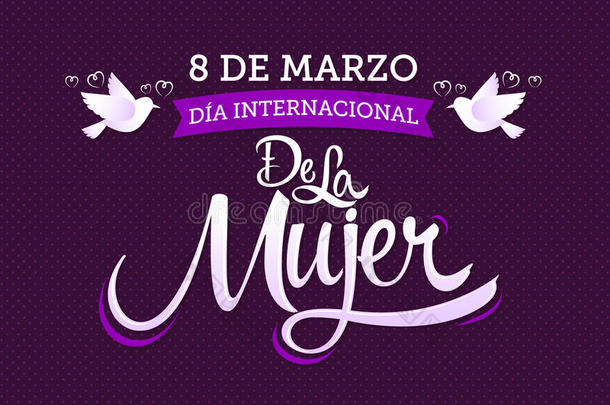 8de marzo dia internacional de la mujer，西班牙译本：3月8日<strong>国际妇女节</strong>