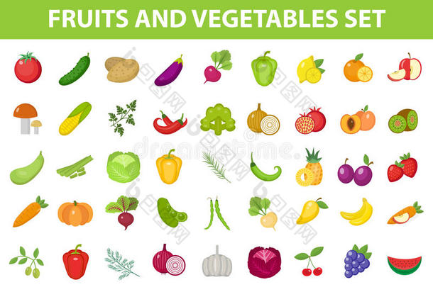新<strong>鲜果</strong>蔬图标设置，平面，卡通风格。 白色背景上的浆果和草药。 农产品