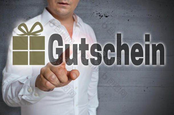 德国代金券中的Gutschein是由人的概念所显示的