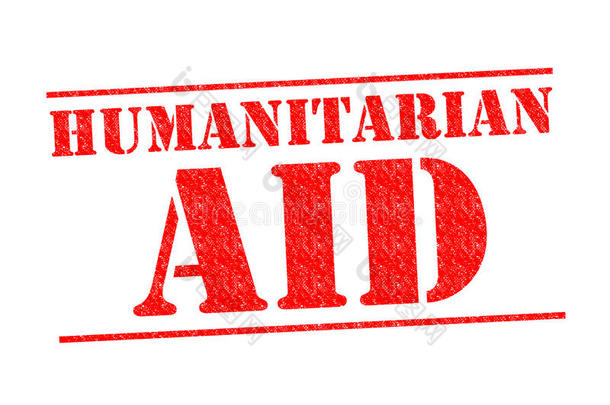 人道主义援助