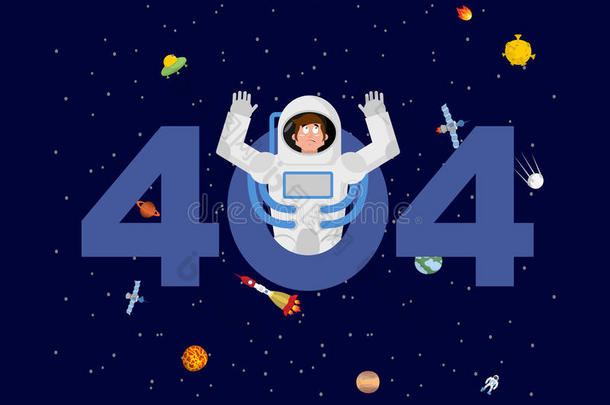 错误404宇航员惊喜。 网页未找到网页的模板
