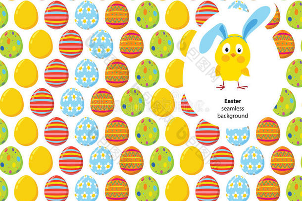 复活节装饰鸡蛋无缝矢量图案