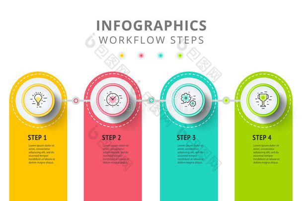 圆圈信息图形元素设计。 抽象业务工作流程