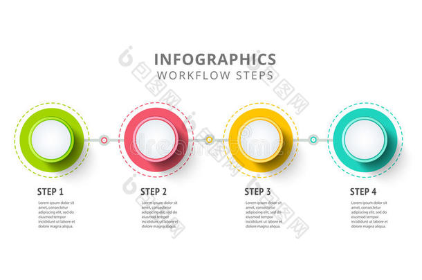 圆圈信息图形元素设计。 抽象业务工作流程
