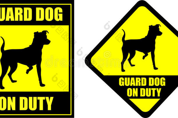 有趣的标志警卫狗值班