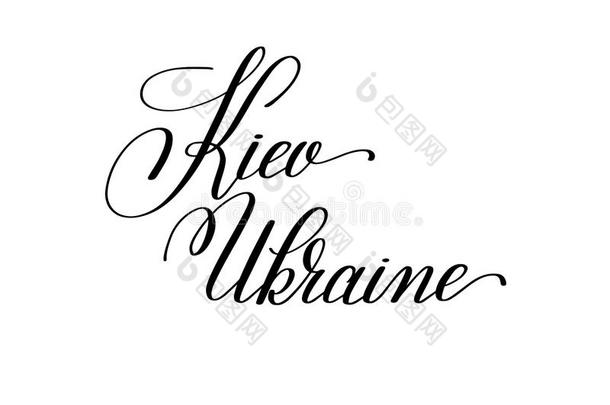 手写欧洲首都基辅乌克兰的名字