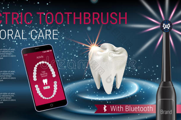 电动牙刷广告。 矢量三维插图与充满活力的刷子和移动牙科应用程序在手机屏幕上。