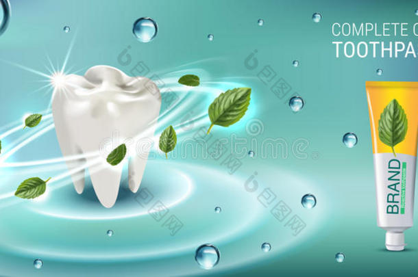 抗菌牙膏广告。矢量三维插图牙膏和思想叶。