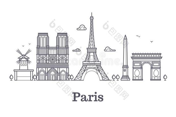 法国建筑，巴黎全景城市天际线矢量轮廓图
