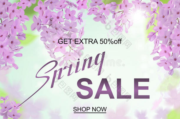 关于<strong>春季</strong>销售的<strong>广告</strong>，背景是美丽的丁香花。 矢量插图。