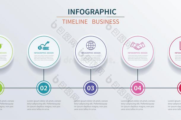 商业信息图表模板5数据与圆圈。 可以使用