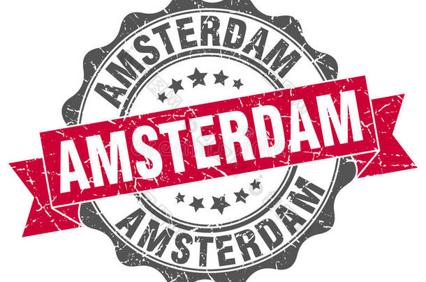 阿姆斯特丹圆形丝带印章