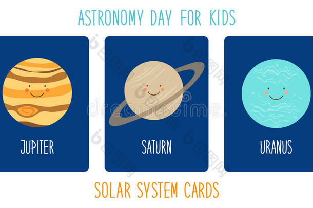 太阳系行星可爱的微笑卡通人物。 幼稚的背景