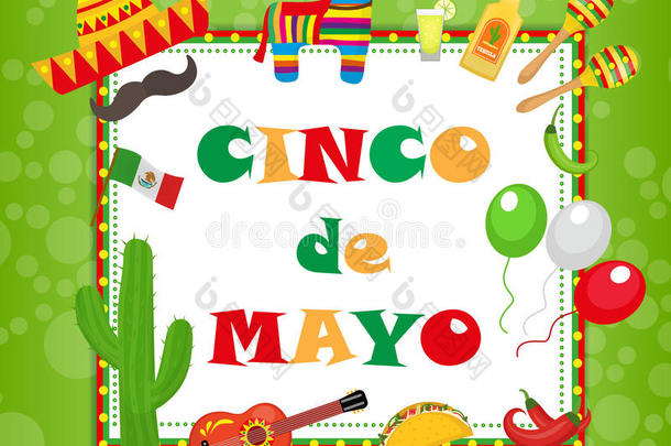 辛科德梅奥贺卡，传单模板，海报，邀请。 墨西哥传统符号的庆祝活动