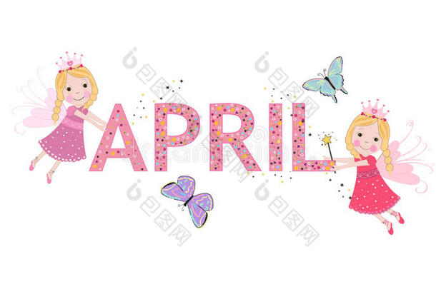 四月文字与可爱的童话。 四月和春天