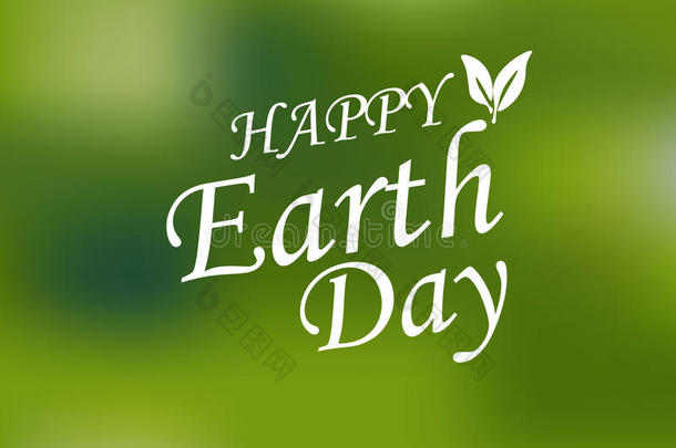 一个铭文，祝地球日快乐。 绿色生态背景。 插图