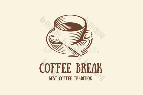 抽象棕色<strong>咖啡杯</strong>标志，早饮标志，咖啡馆符号<strong>矢量</strong>插图
