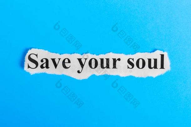 救助你的灵魂文本向纸.单词救助你的灵魂向一块关于