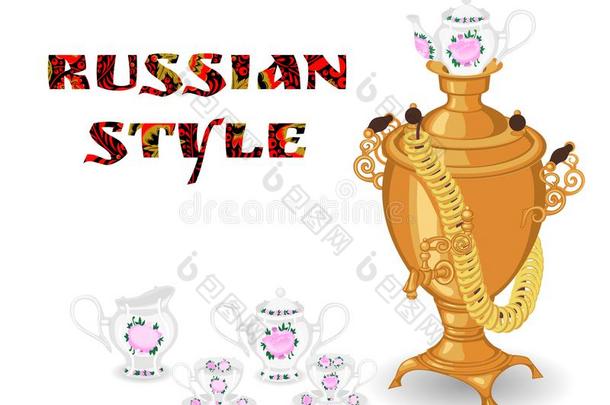 俄国的一种茶壶和茶水放置