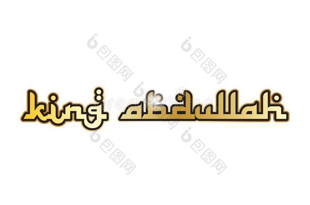 国王阿布杜拉城市城镇沙特阿拉伯国家的阿拉伯半岛文本阿拉伯的语言单词英语字母表中的第四个字母