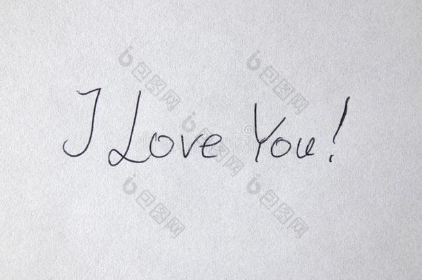 我爱你手写的向纸